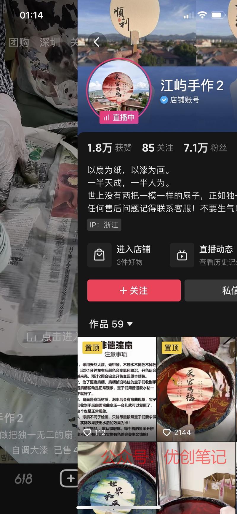 好多漆扇直播   都是4-6..情报-搞钱线报📢论坛-网创交流-优创圈